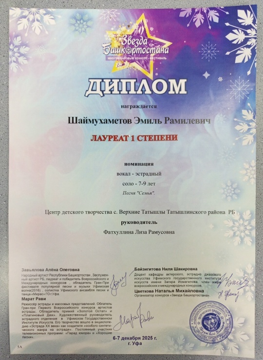 Юные таланты района на пьедестале почета