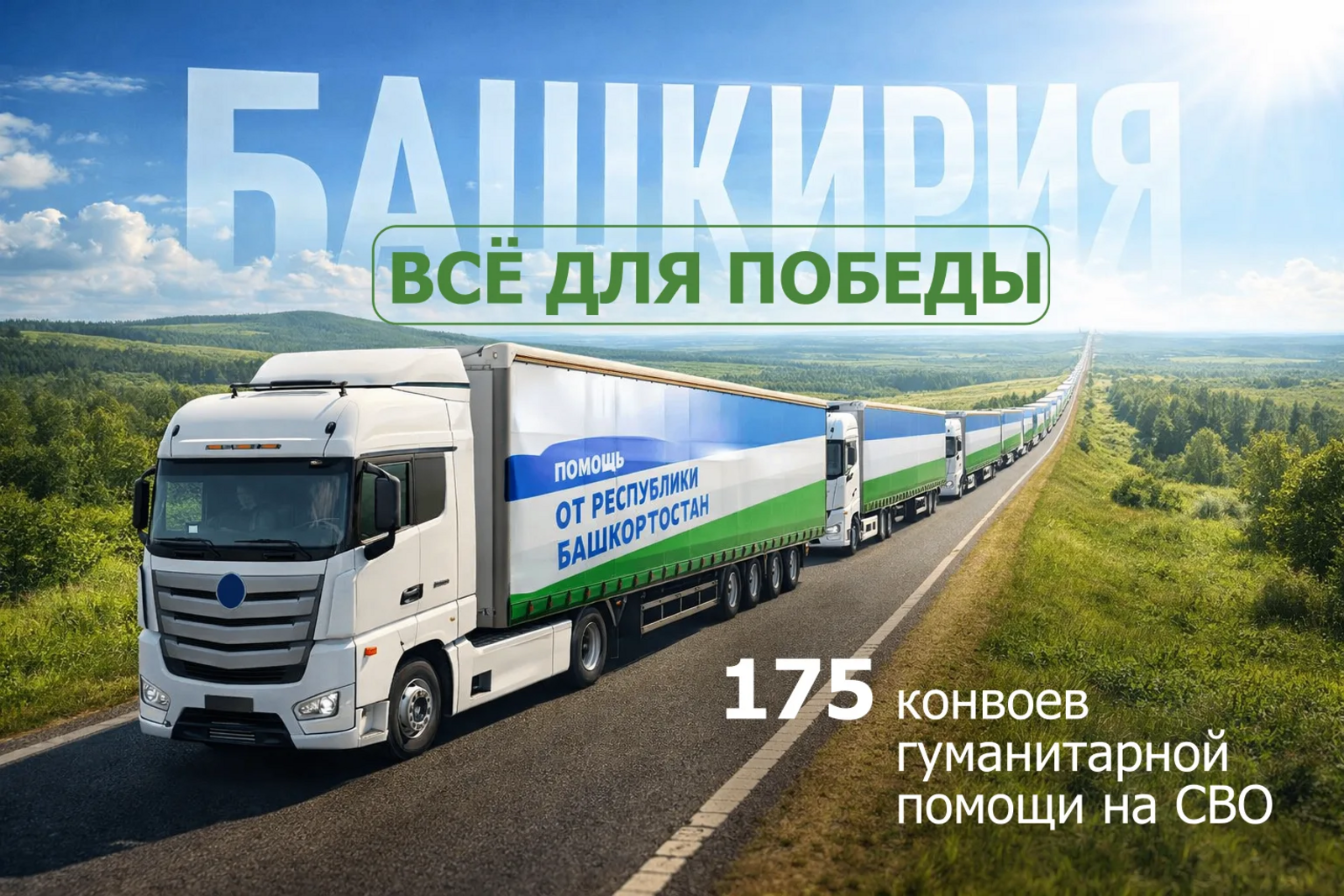 Сегодня 3 года со  дня создания фонда "Защитники Отечества"