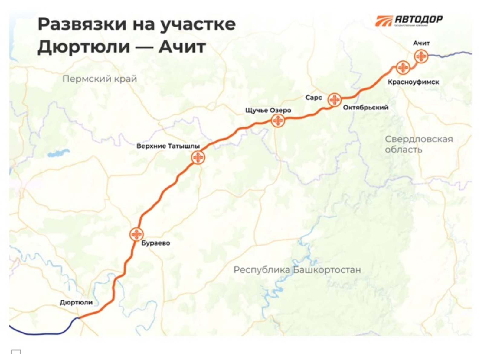 Об автобане М-12 «Восток»