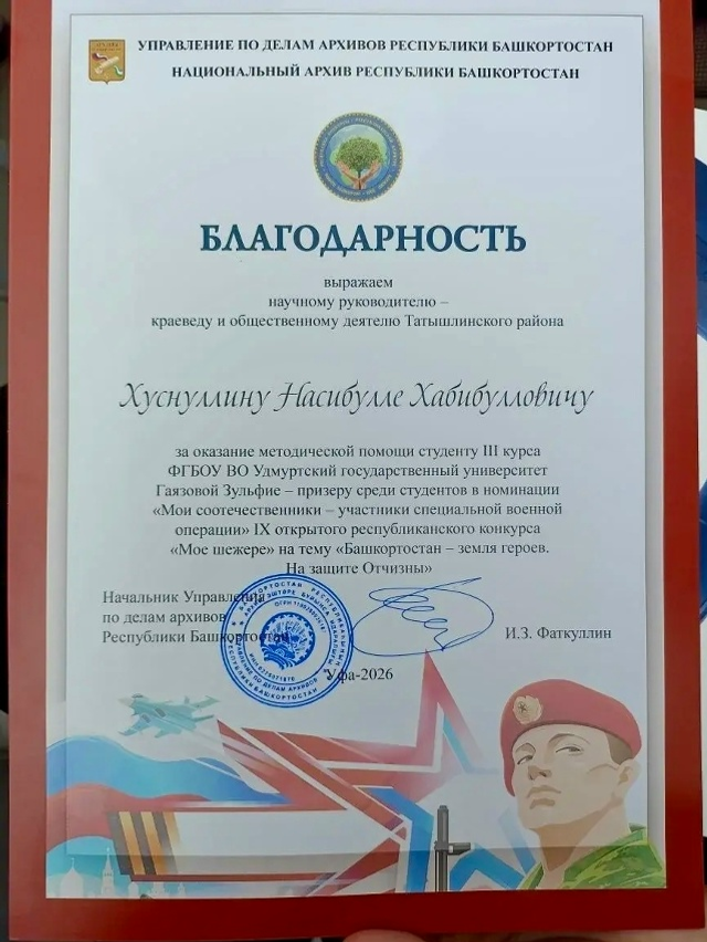 Наши земляки - призеры республиканского конкурса