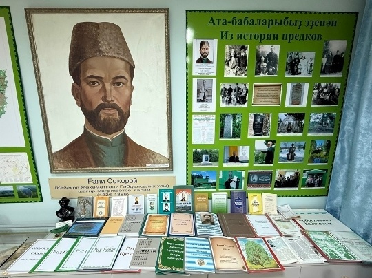 Состоялось открытие выставки “Ғәли Соҡоройҙың рухи мирасы”