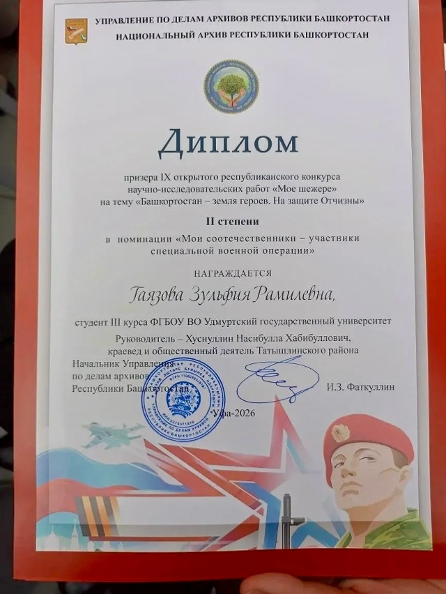 Наши земляки - призеры республиканского конкурса