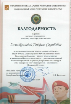 Наши земляки - призеры республиканского конкурса