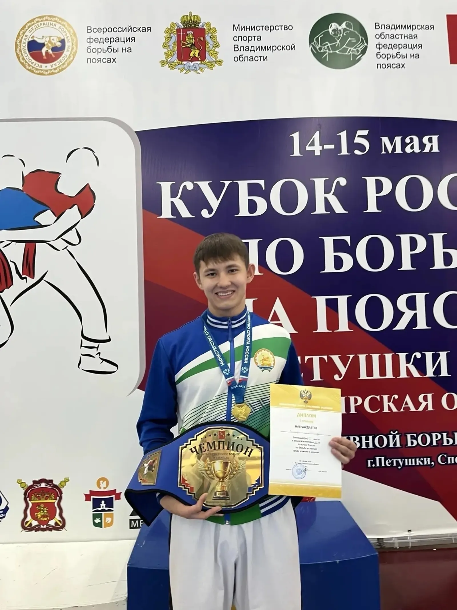 Золото Кубка России – у татышлинца!