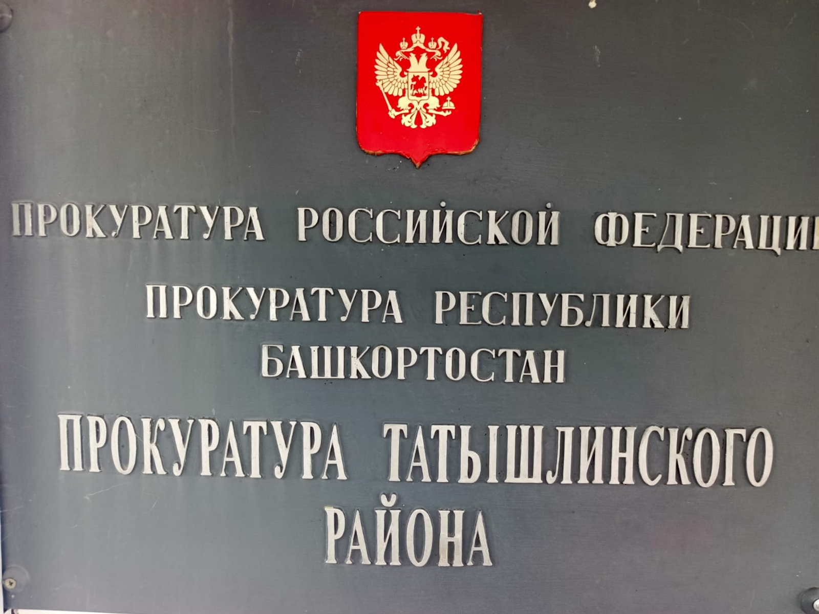 После вмешательства прокуратуры инвалид обеспечен средством реабилитации