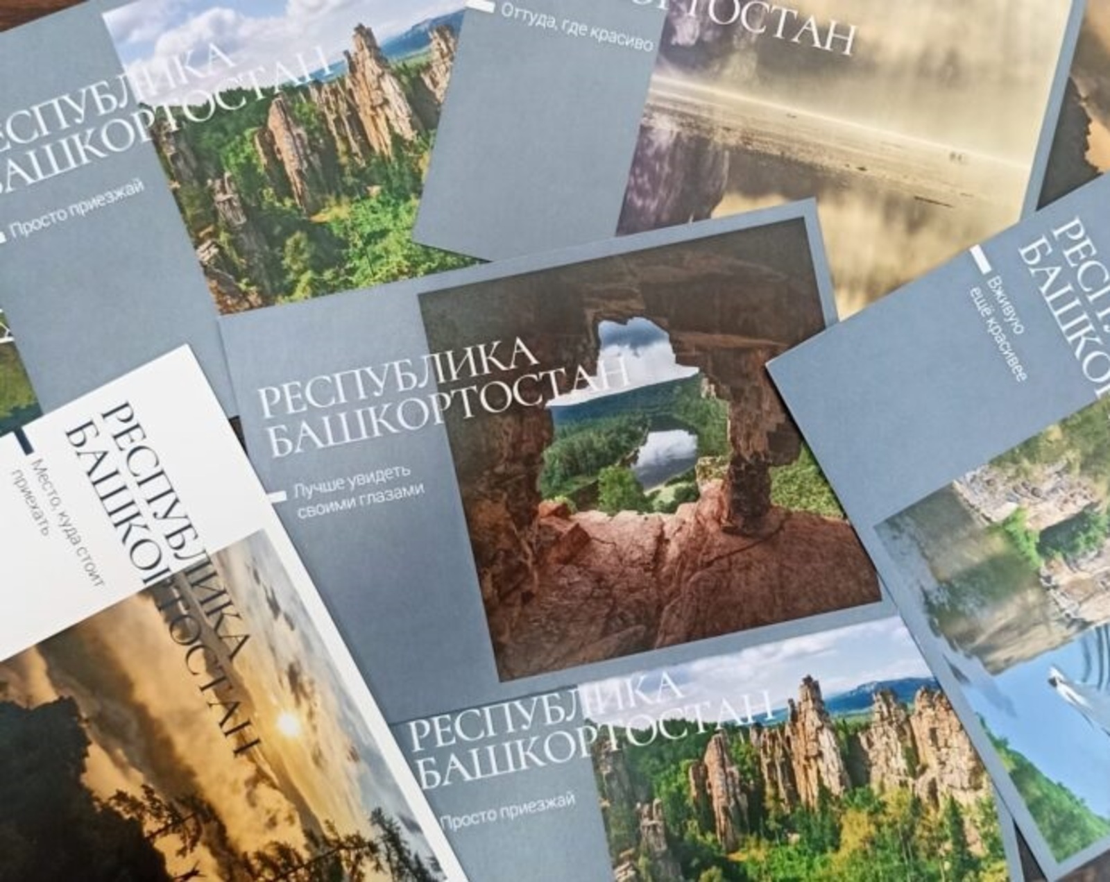 Почта России выпустила коллекционные открытки с видами Башкирии