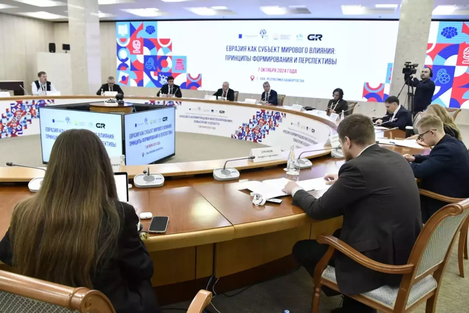 Россия в многополярном мире