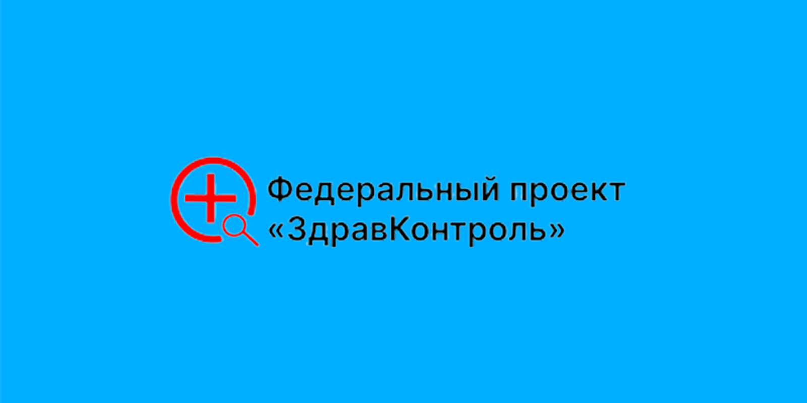 В Башкирии запустили медчаты в приложении MAX для оперативной помощи пациентам