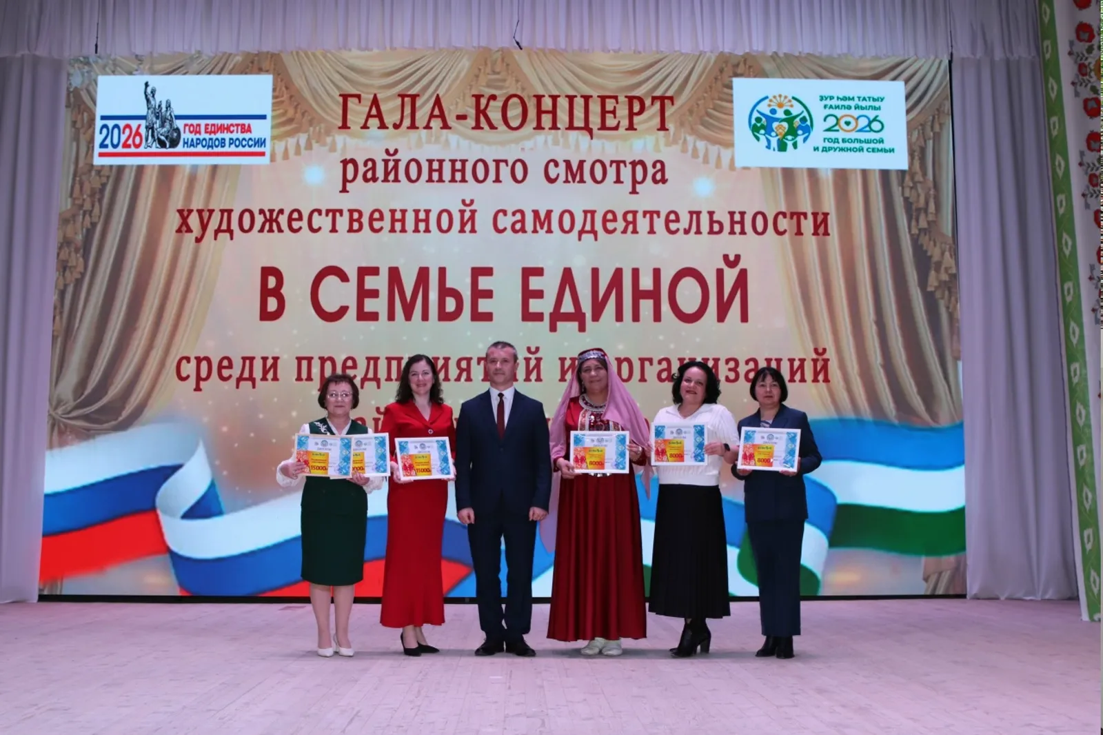 Праздник единства и дружбы