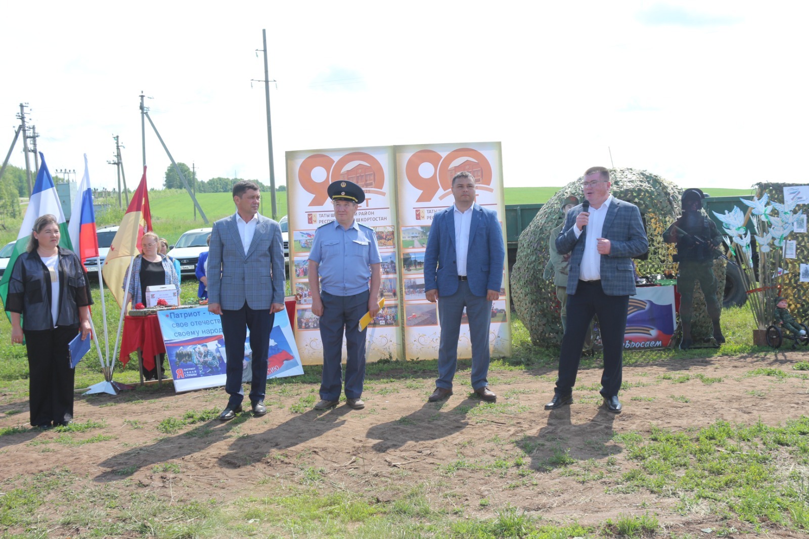 Мөһим чара үтте