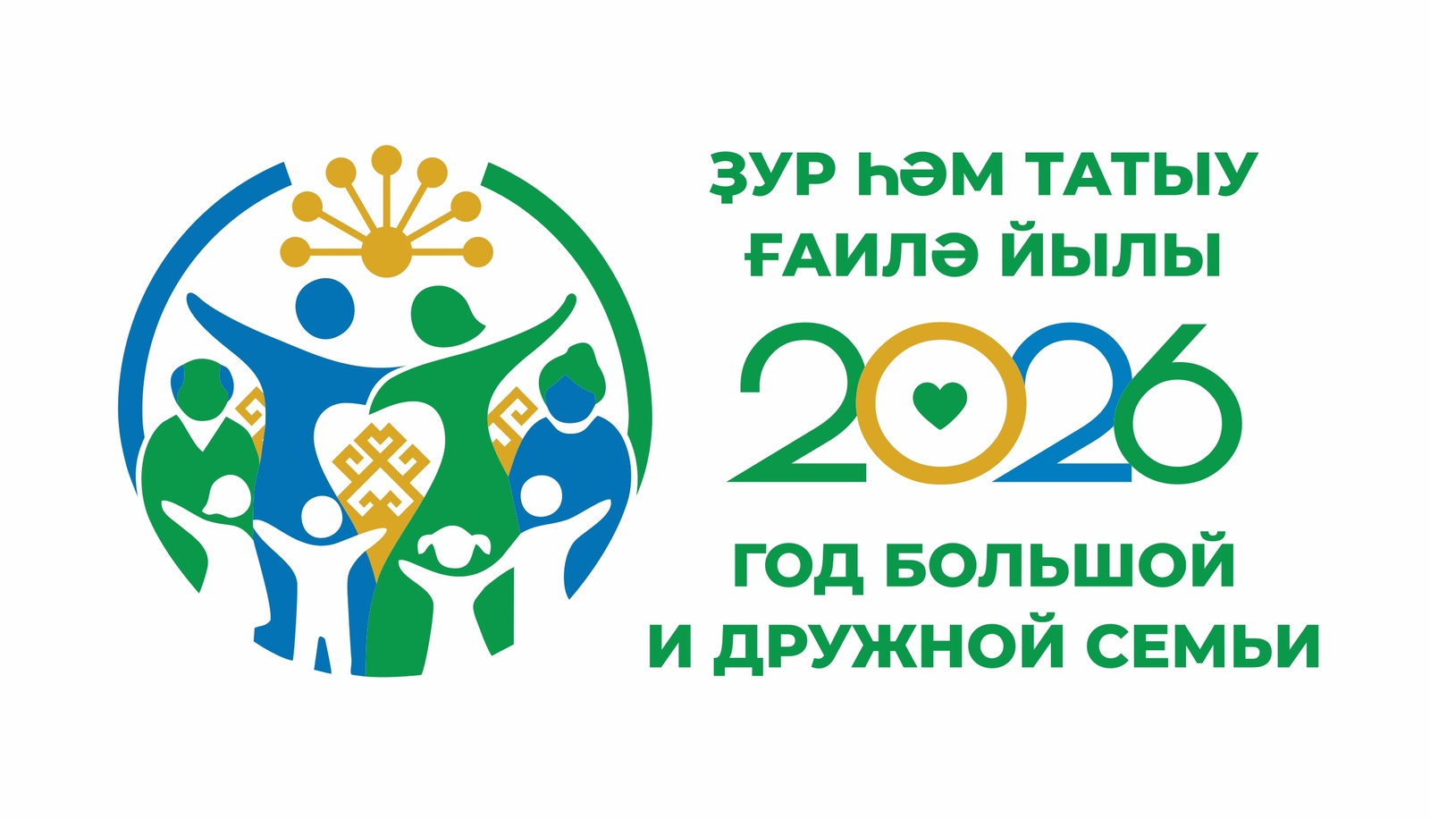 Утвержден логотип именного года