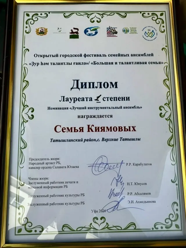 Поздравляем!