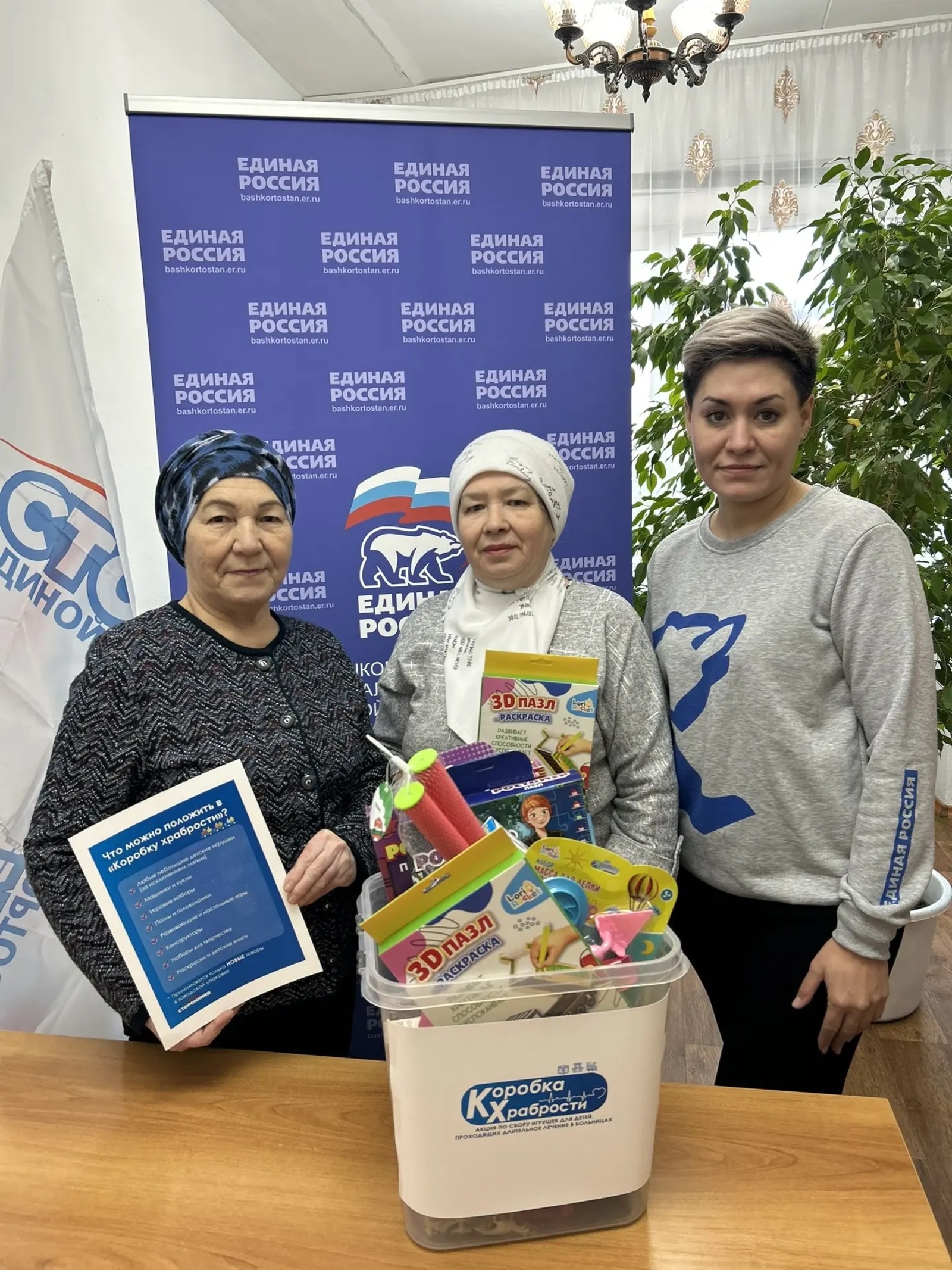 Продолжается акция "Коробка храбрости"