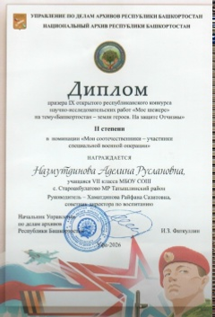 Наши земляки - призеры республиканского конкурса