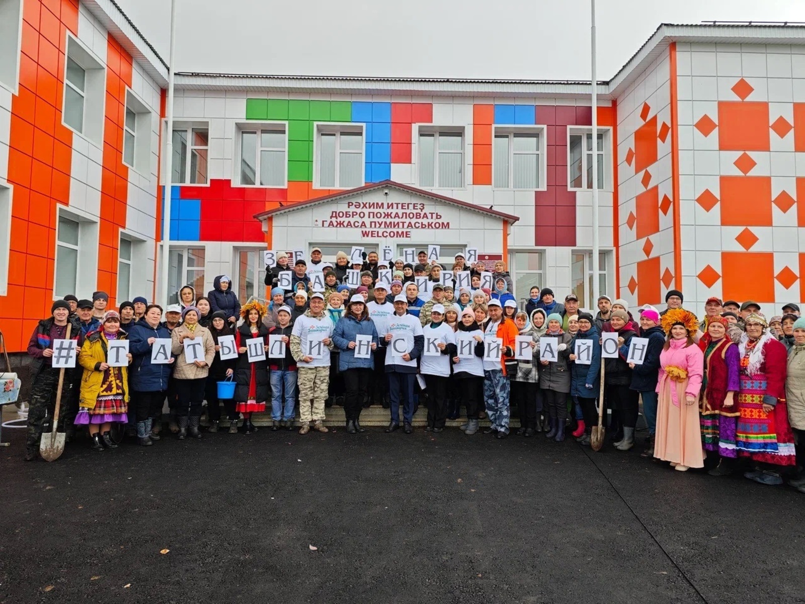 Праздник единения и заботы о будущем