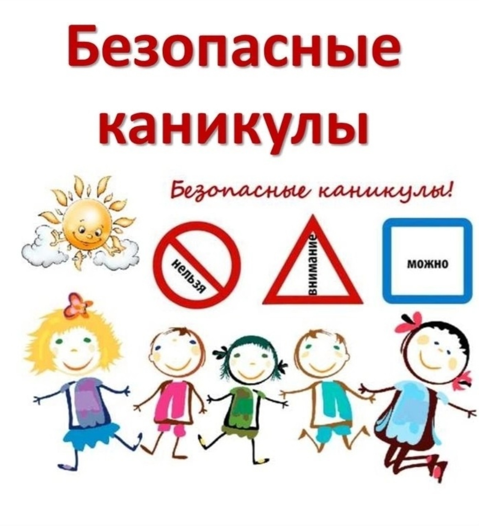 В Татышлинском районе проходит профилактическая акция "Внимание-дети!"