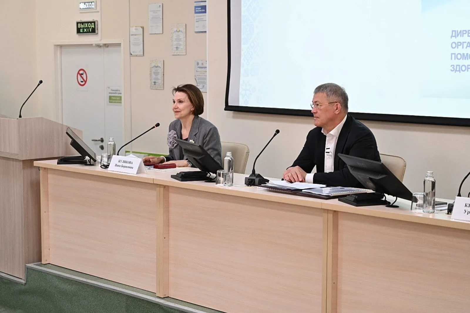 Совместное заседание Совета по развитию здравоохранения при Главе Башкортостана