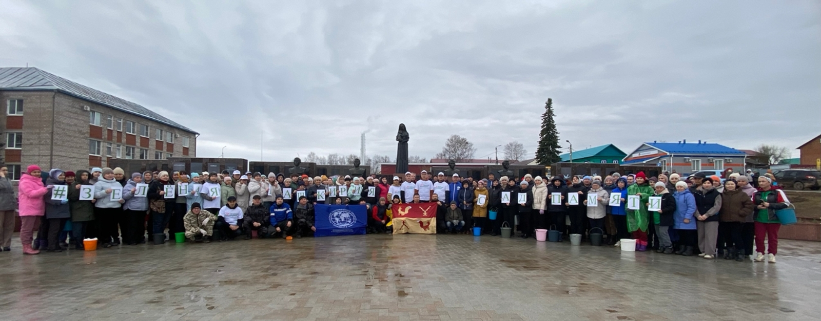 Памяти тех, кто дорог