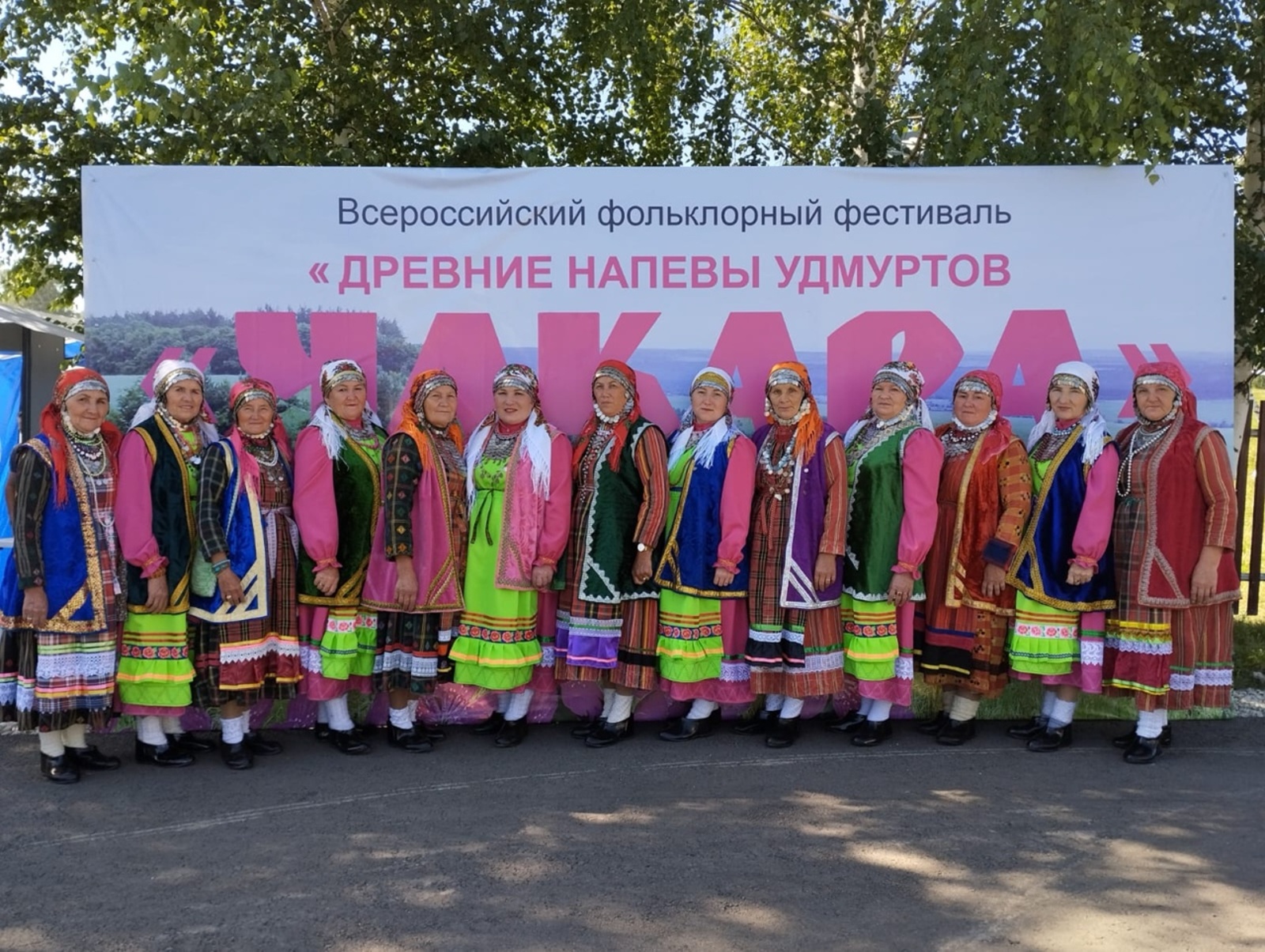 "Чакара" объединяет