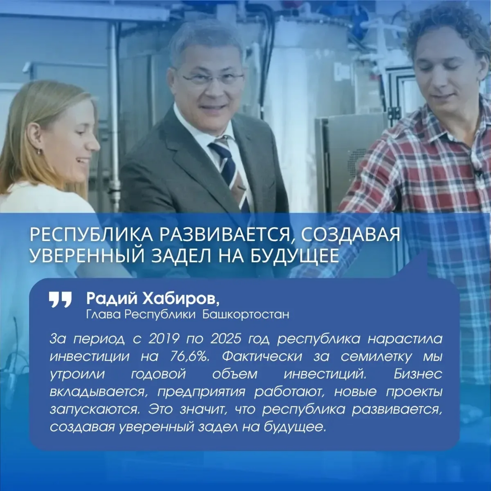 Курс на триллион!