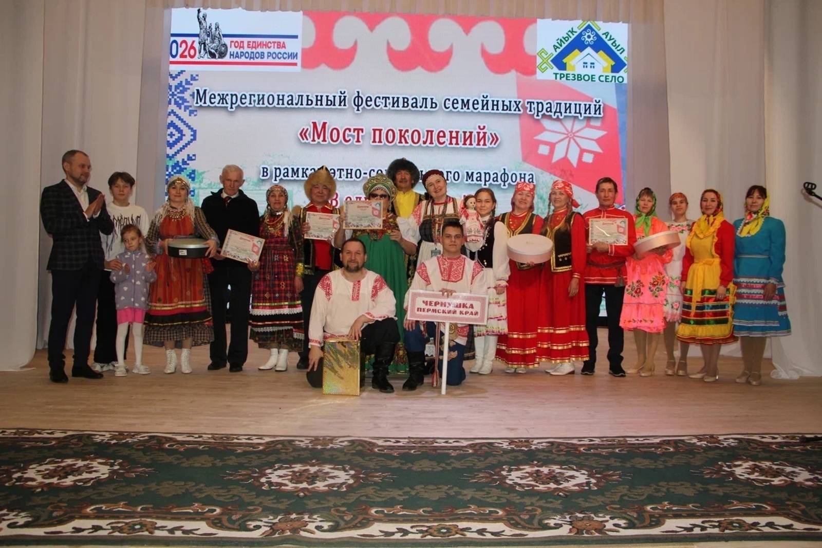 Диалог поколений