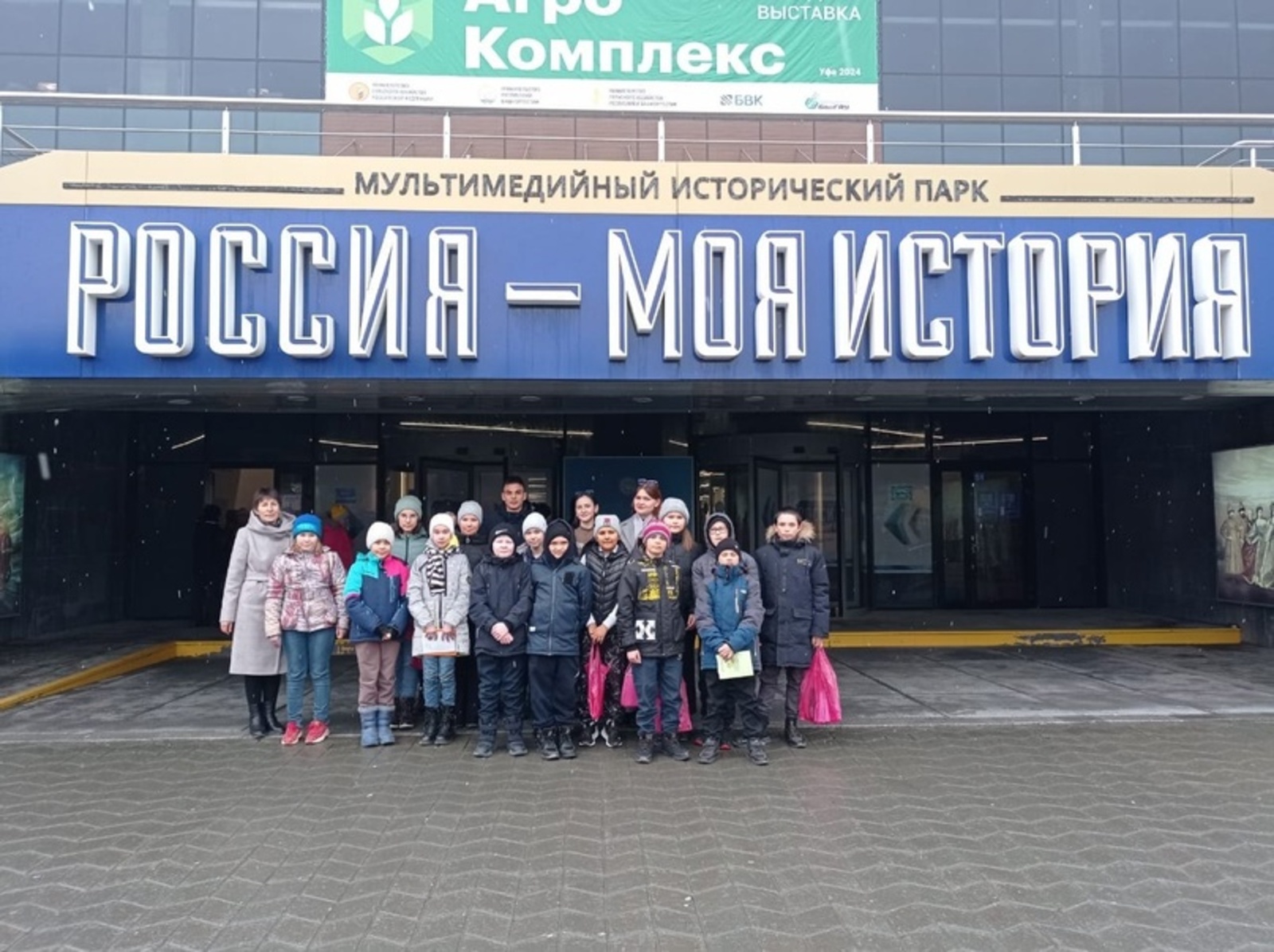 Обучающиеся Агрокласса   Шулгановской  школы посетили Агропромышленный форум в Уфе