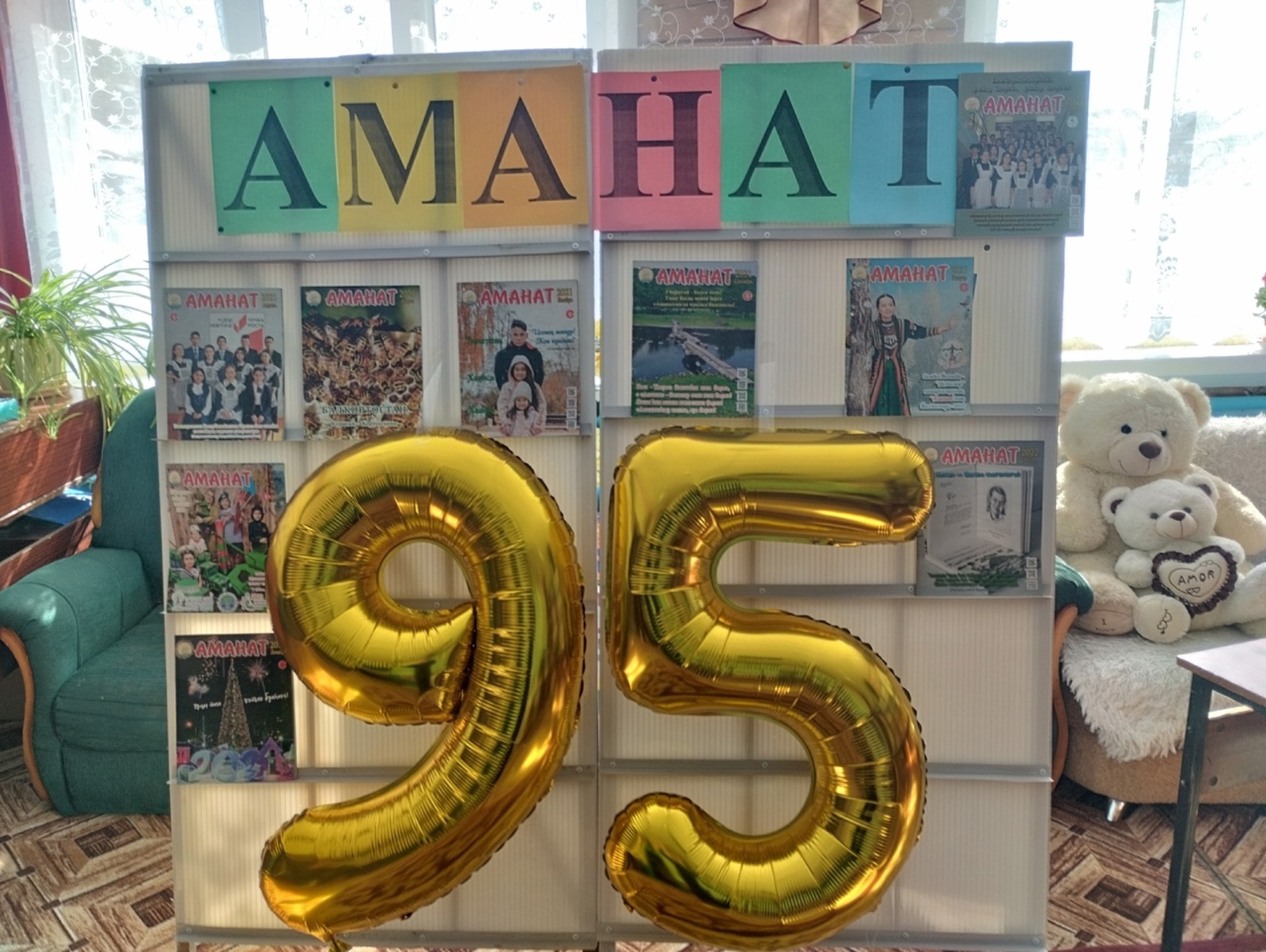 В Беляшевской библиотеке  состоялся прямой эфир к 95-летию журнала «Аманат»